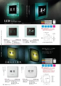 光る表札