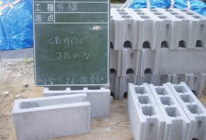 工事写真｜桑和スタッフブログ