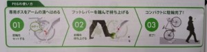 サイクルラック (2)