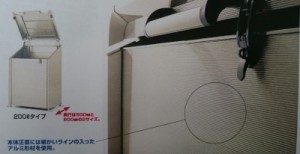 ゴミストッカー (2)