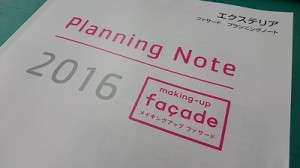 プランニング (1)