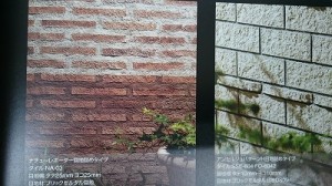平田タイル (10)