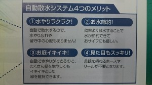 自動灌水システム (12)