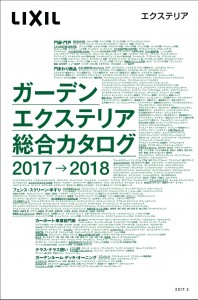 LIXIL2017