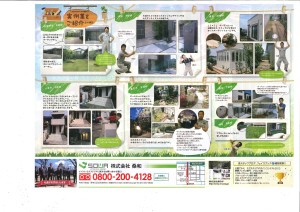 大納涼祭 2018 裏