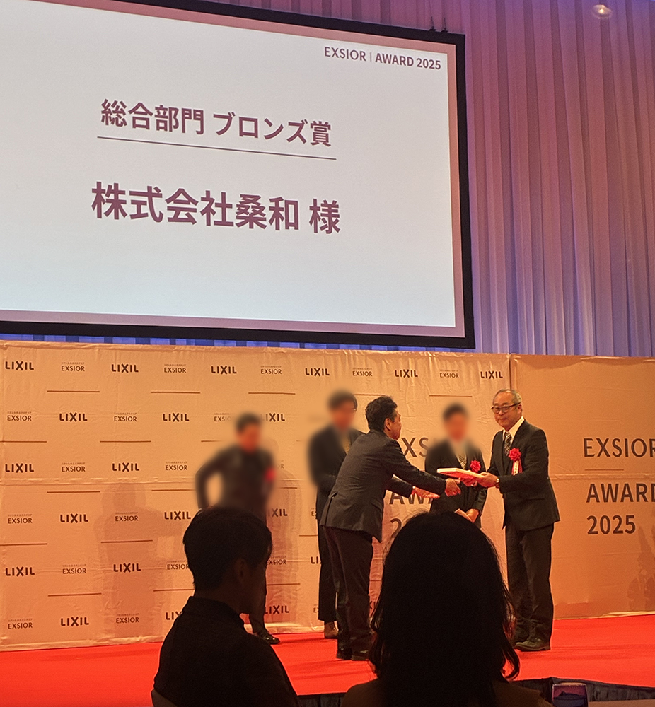 LIXIL表彰式2025|桑和