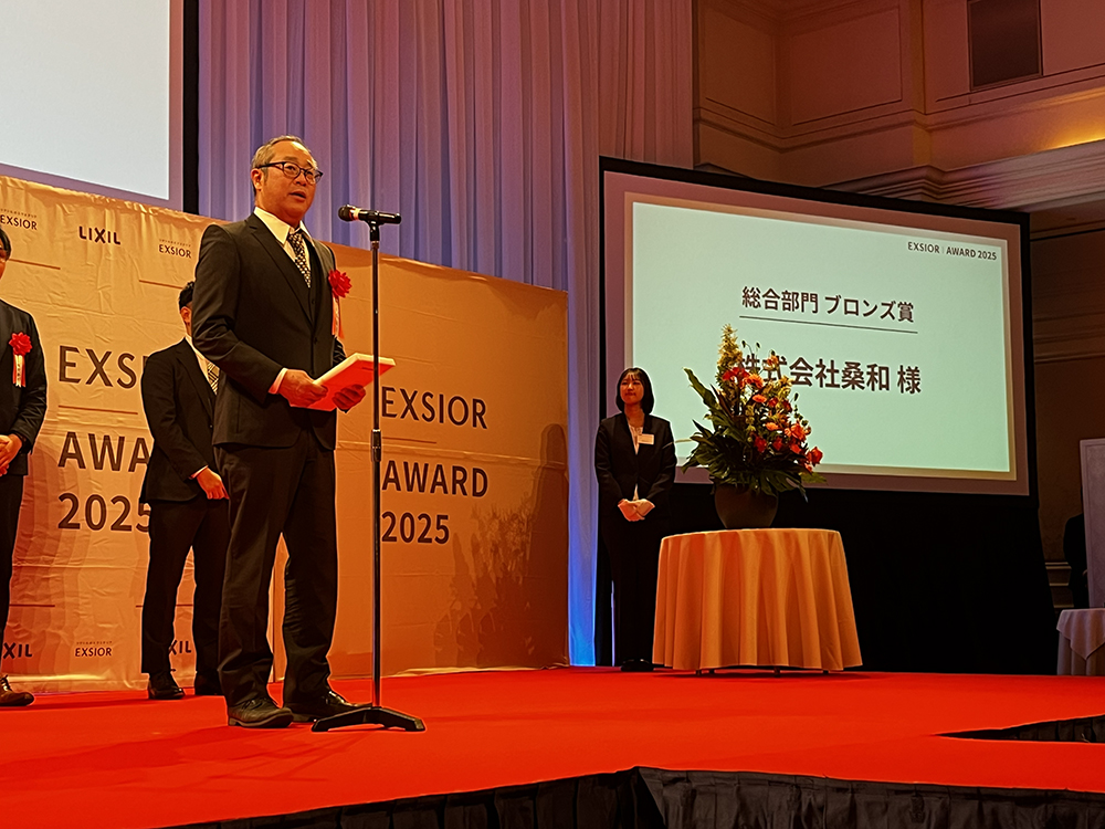 LIXIL表彰式2025｜桑和