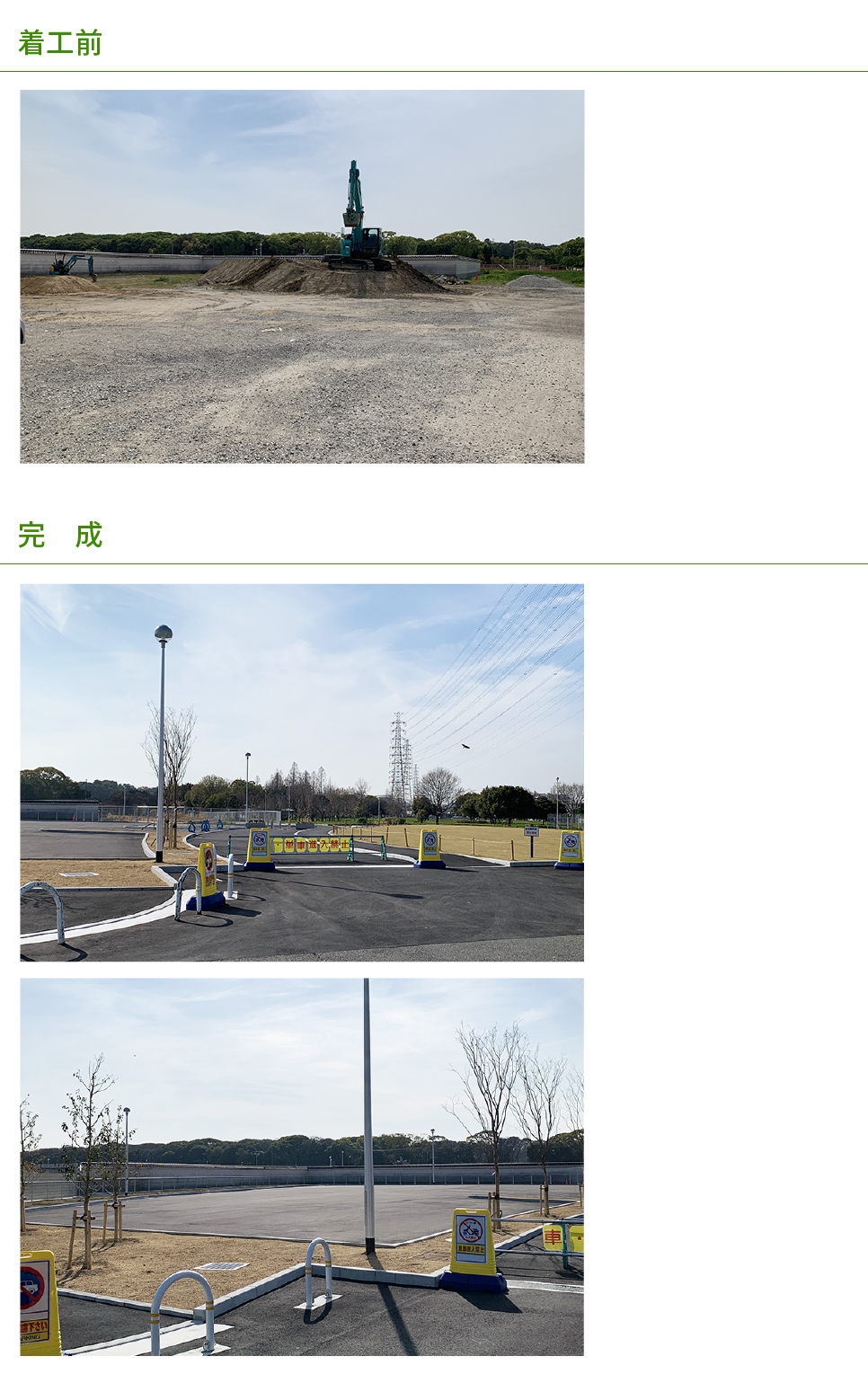 大阪府公共工事|桑和スタッフブログ