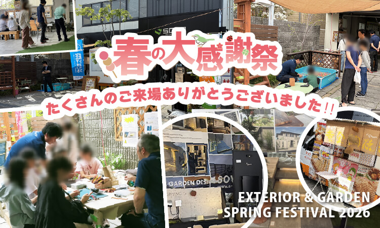 春の大感謝祭｜桑和スタッフブログ