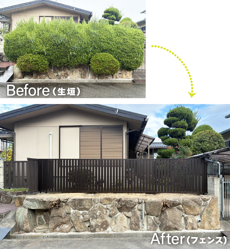 フェンスBefore-After｜桑和スタッフブログ