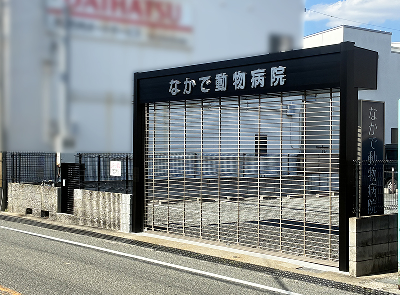 外構リフォーム|桑和施工事例