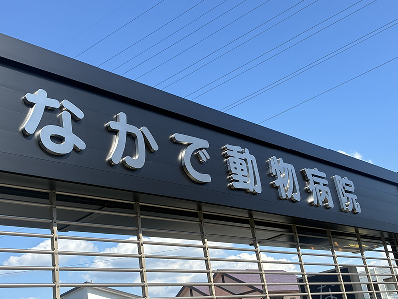 外構リフォーム｜桑和施工事例