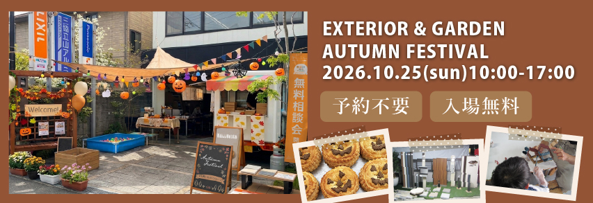 桑和の秋の大感謝祭イベント